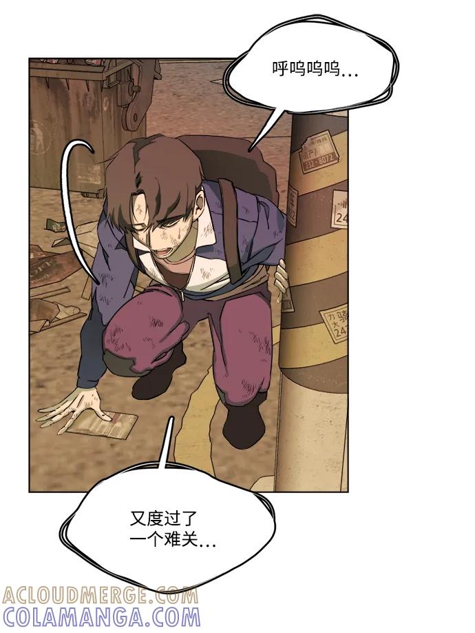 《平行都市》第十八章（2）_目的地 第40页