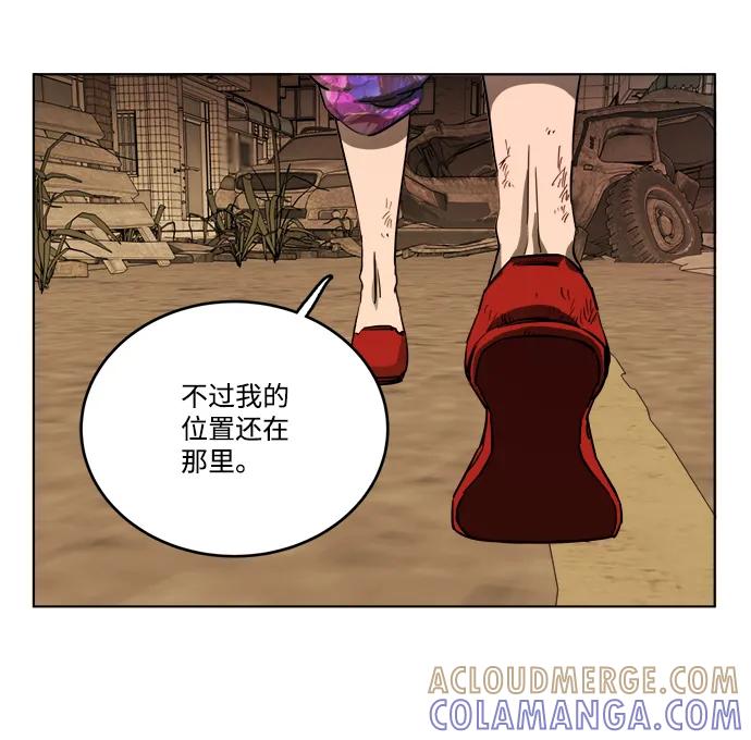 《平行都市》第十八章（2）_目的地 第52页