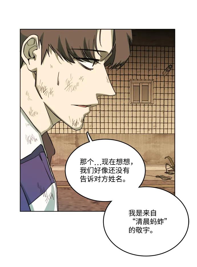 《平行都市》第十八章（2）_目的地 第56页