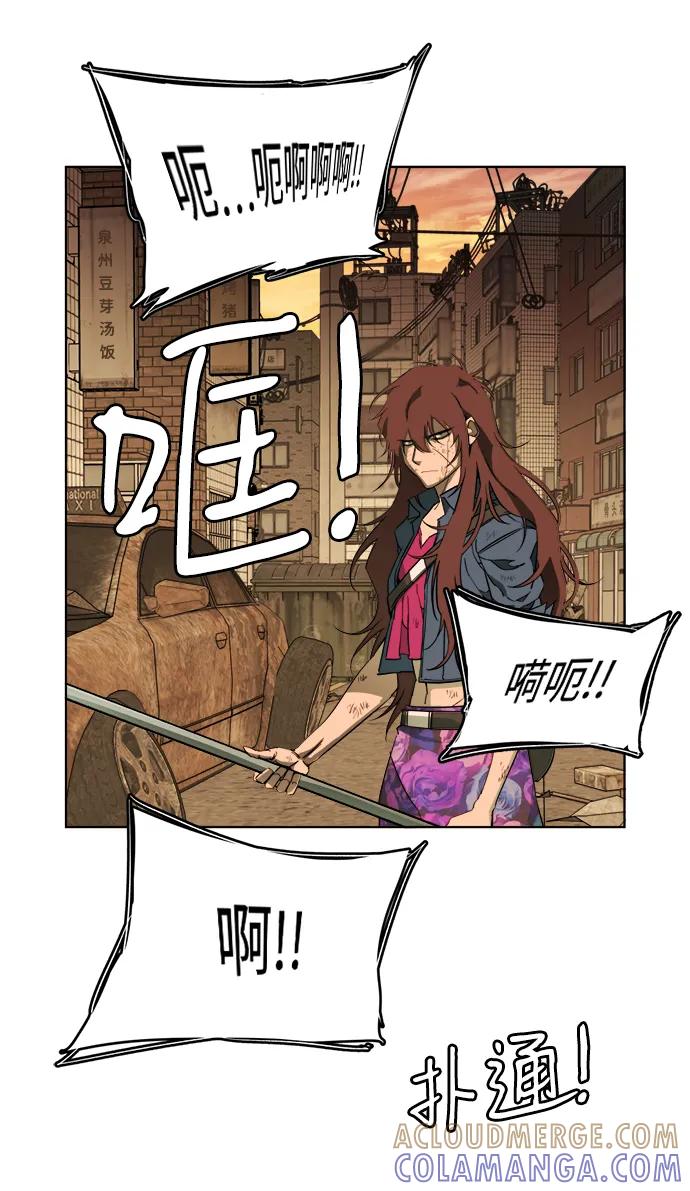 《平行都市》第十八章（2）_目的地 第43页