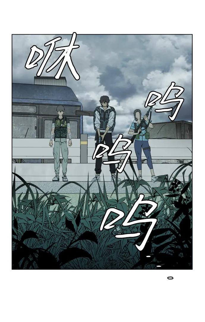 《平行都市》第十八章（2）_目的地 第68页