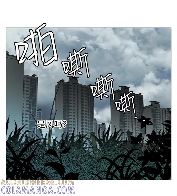 《平行都市》第十八章（2）_目的地 第85页