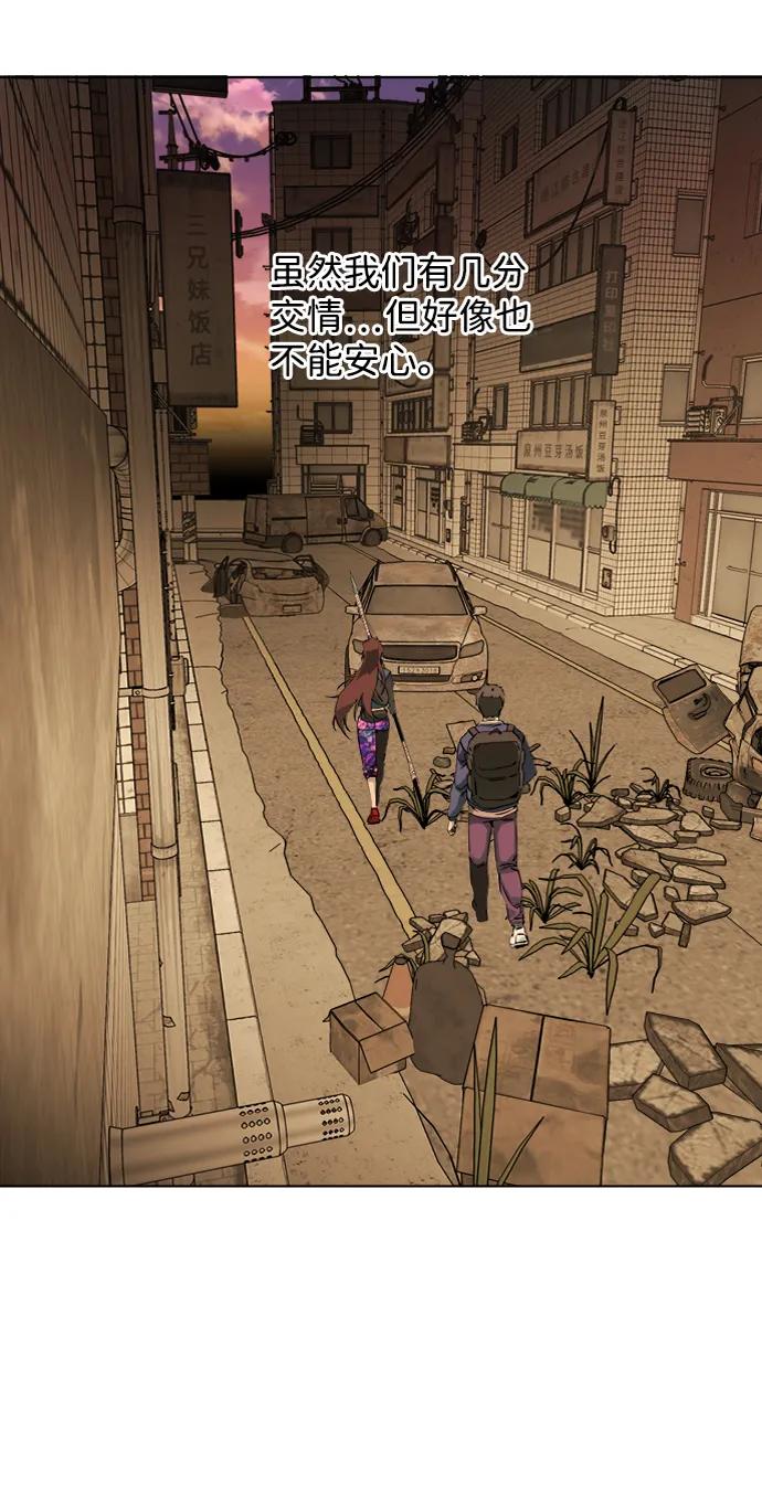 《平行都市》第十八章（2）_目的地 第63页