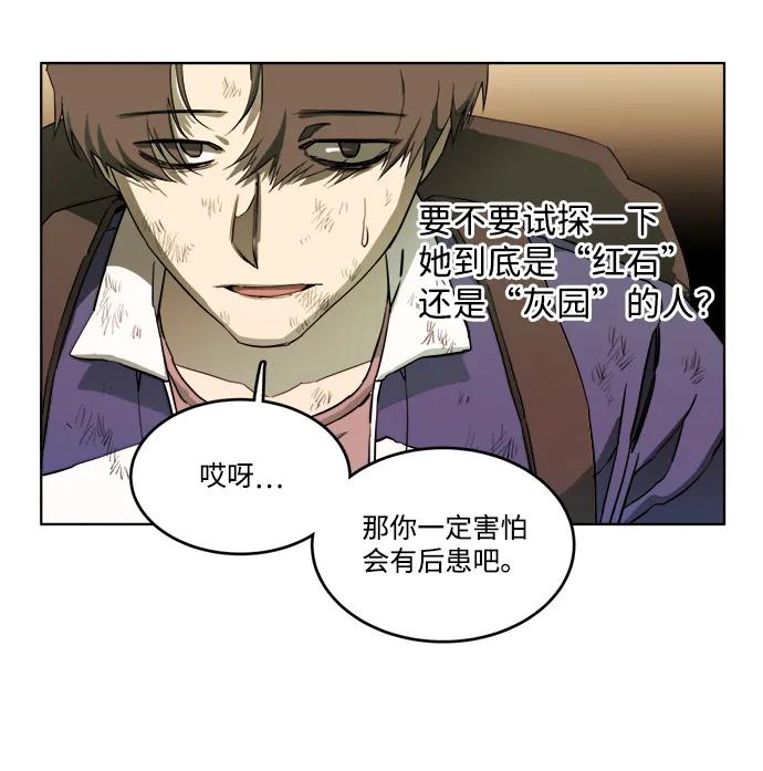 《平行都市》第十八章（2）_目的地 第51页