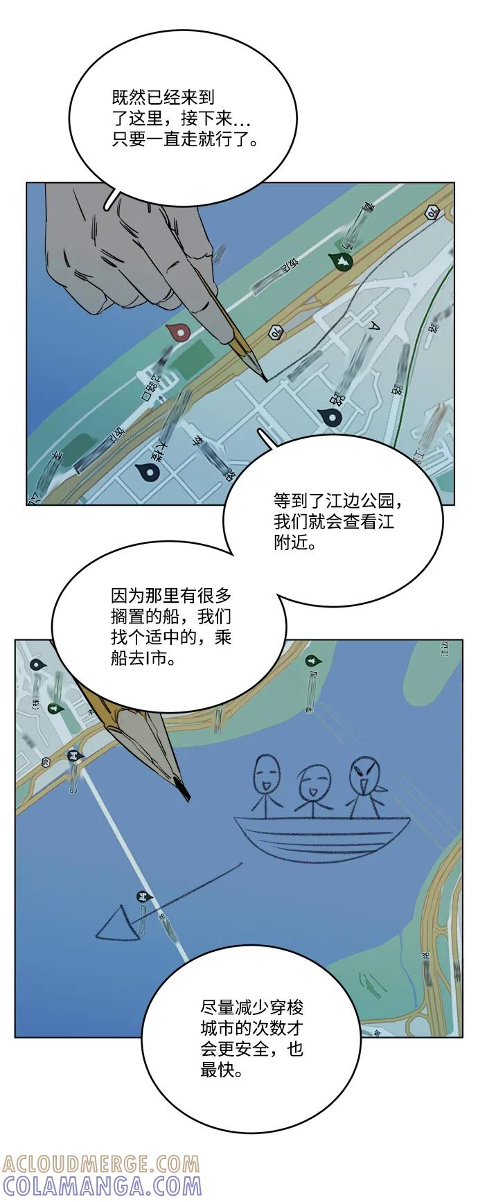 《平行都市》第十八章（2）_目的地 第7页