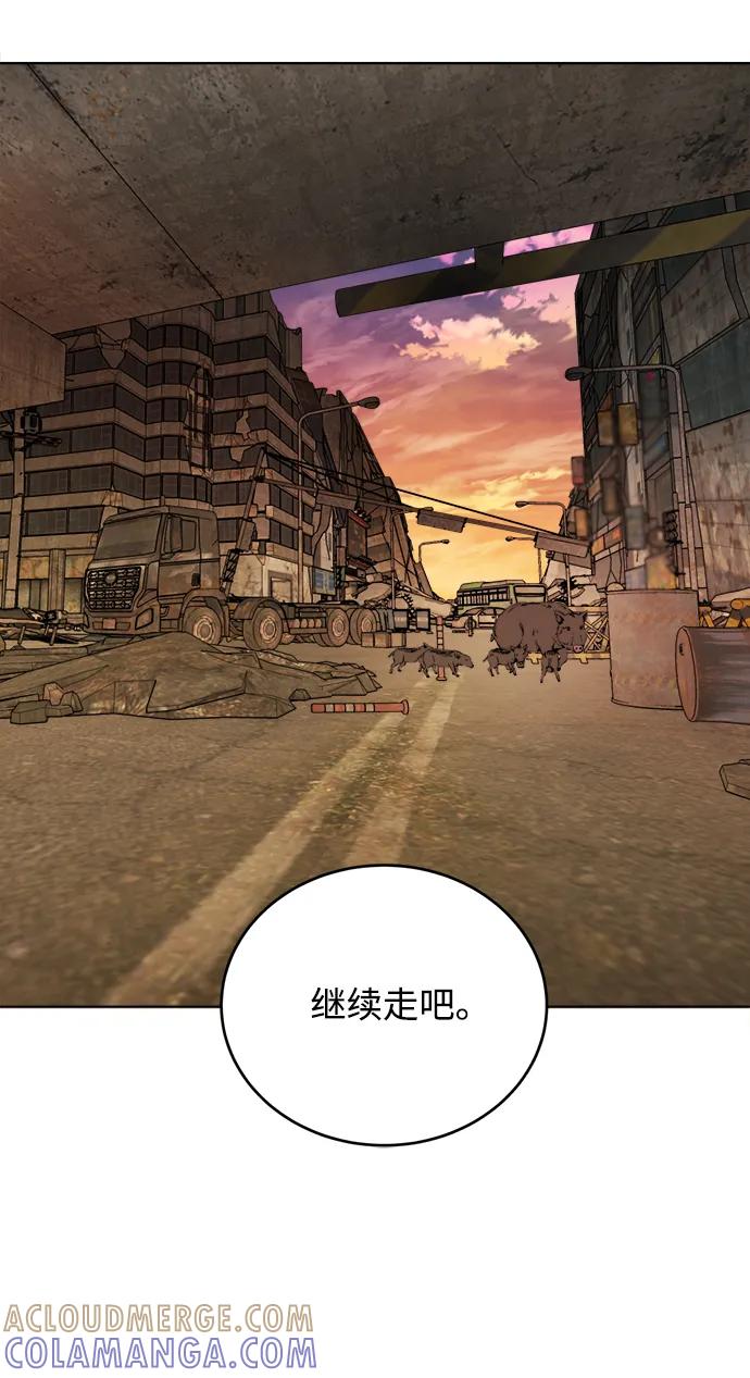 《平行都市》第十八章（2）_目的地 第31页