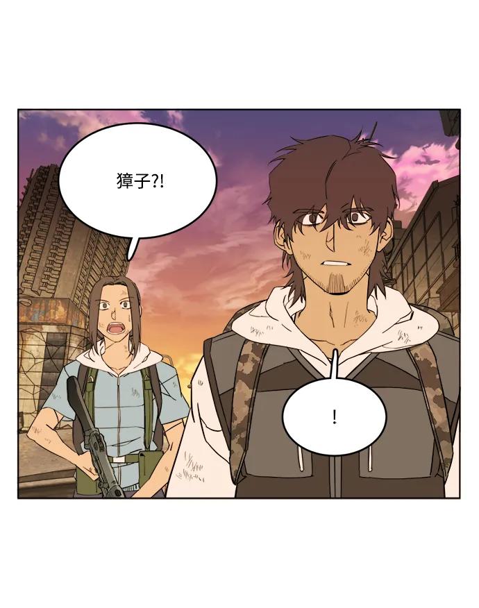 《平行都市》第十八章（2）_目的地 第23页