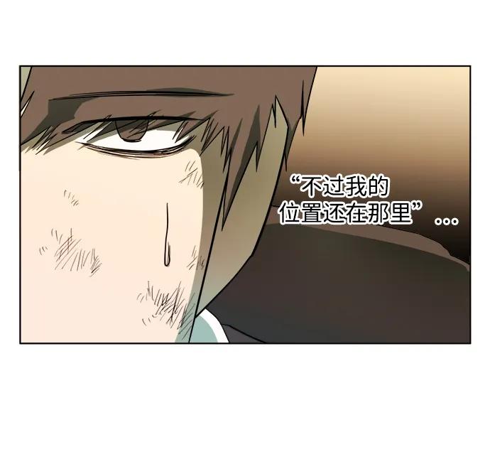 《平行都市》第十八章（2）_目的地 第53页