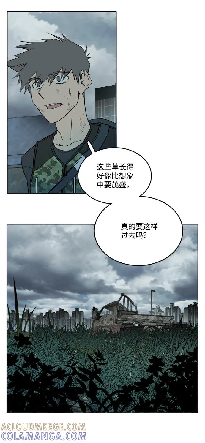 《平行都市》第十八章（2）_目的地 第70页