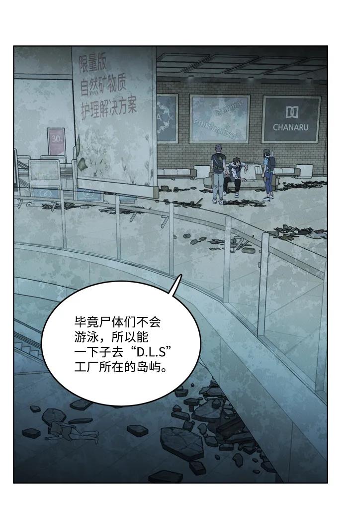 《平行都市》第十八章（2）_目的地 第11页