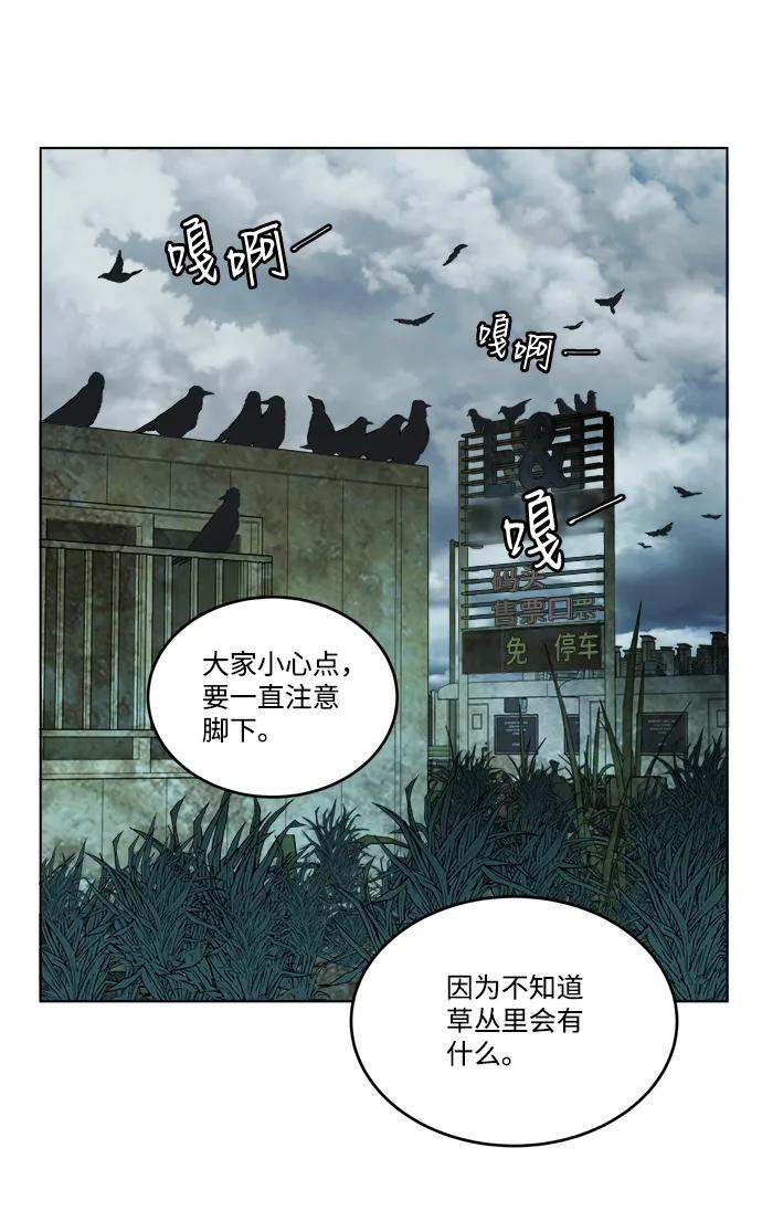 《平行都市》第十八章（2）_目的地 第74页