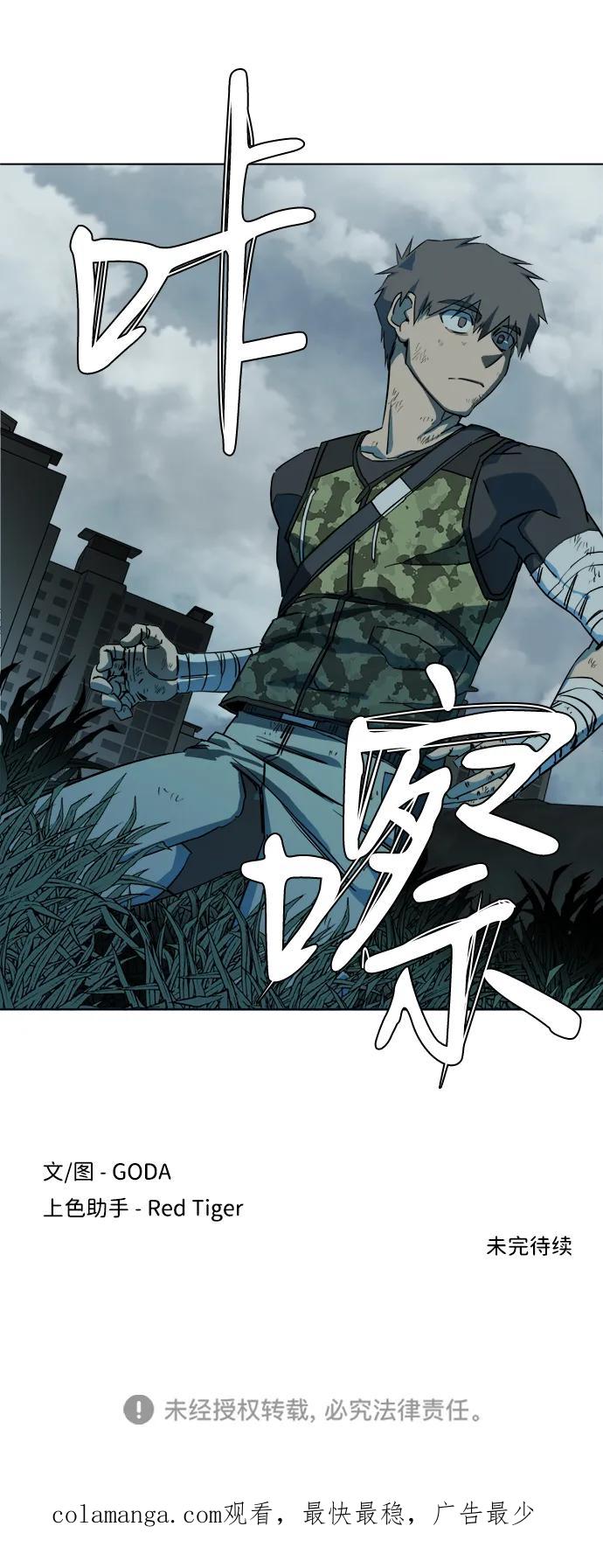 《平行都市》第十八章（2）_目的地 第86页