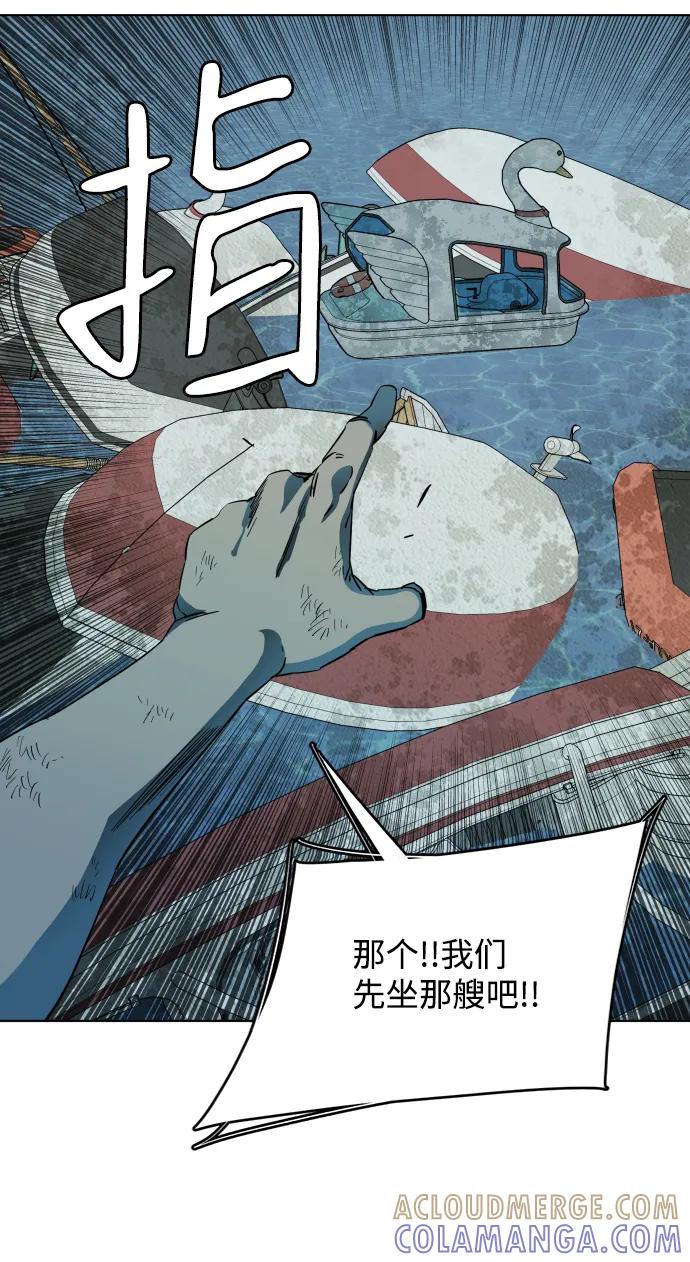 《平行都市》第十八章（3）_目的地 第31页