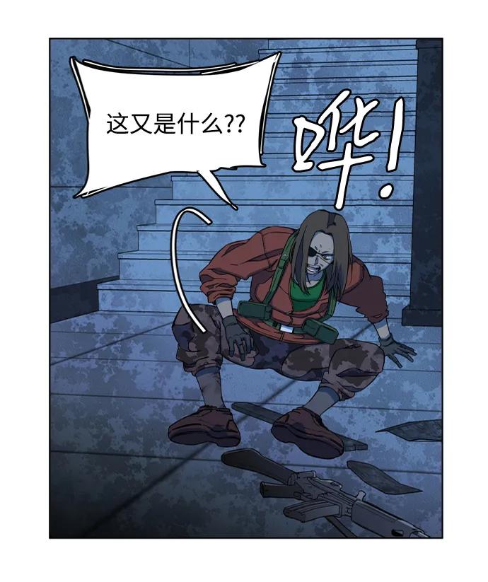 《平行都市》第十八章（3）_目的地 第75页