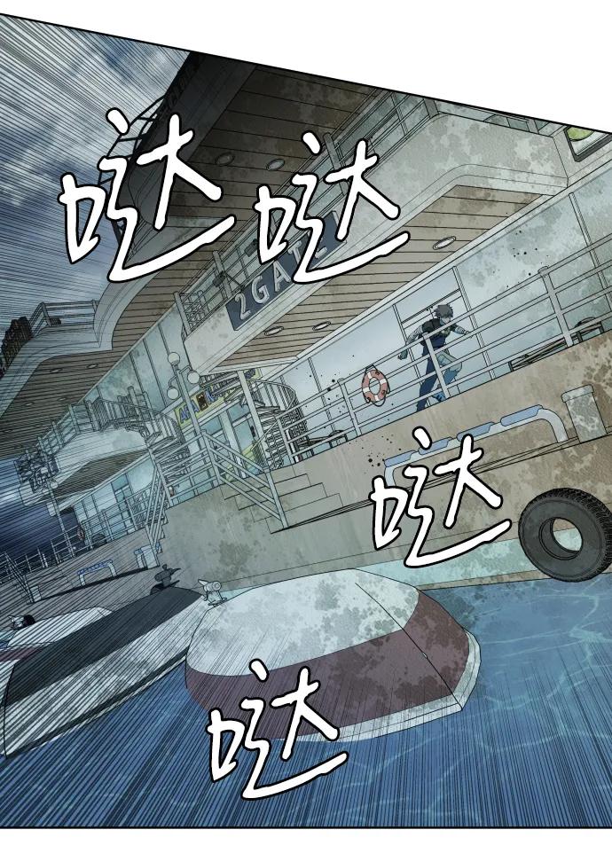 《平行都市》第十八章（3）_目的地 第24页