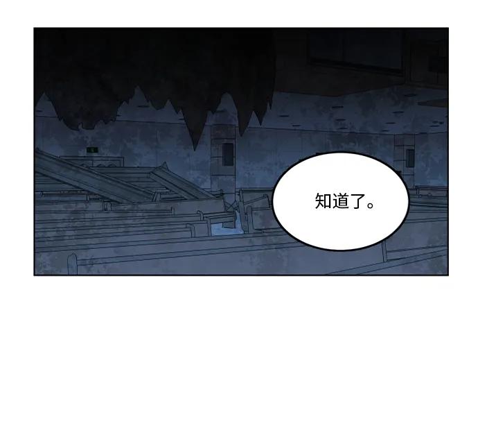 《平行都市》第十八章（3）_目的地 第68页