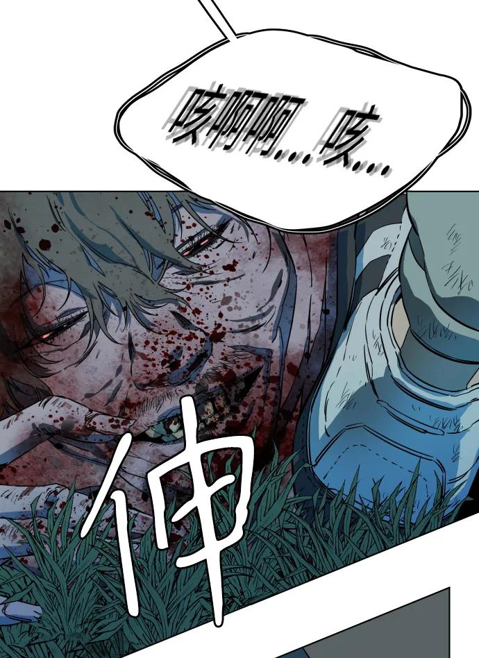 《平行都市》第十八章（3）_目的地 第3页