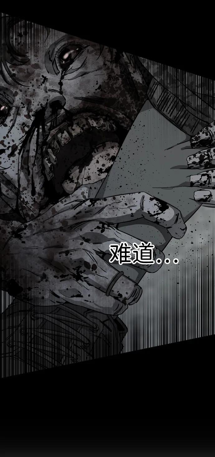 《平行都市》第十八章（3）_目的地 第81页