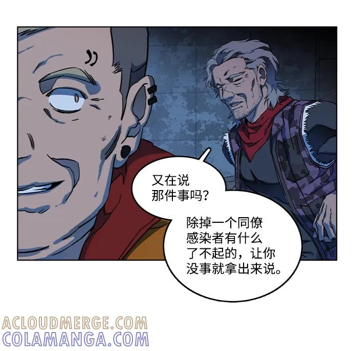 《平行都市》第十八章（3）_目的地 第58页