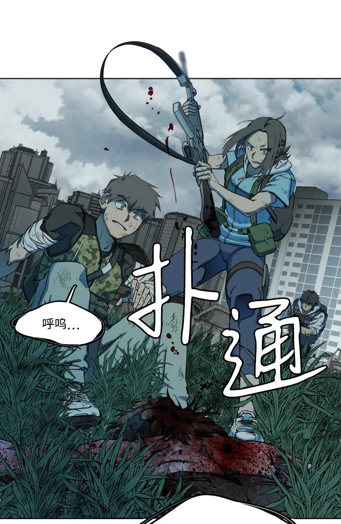 《平行都市》第十八章（3）_目的地 第6页