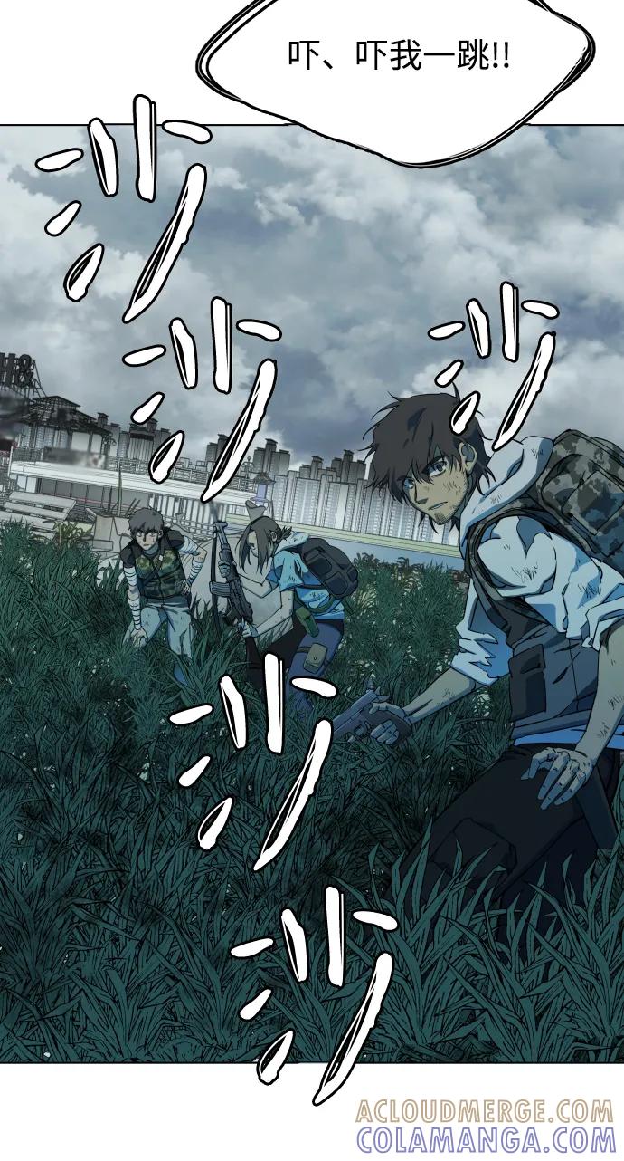 《平行都市》第十八章（3）_目的地 第7页