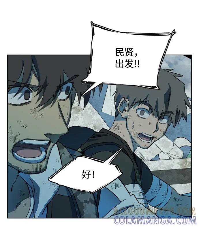 《平行都市》第十八章（3）_目的地 第46页