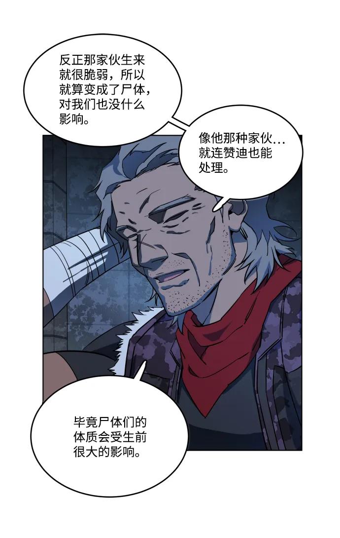 《平行都市》第十八章（3）_目的地 第59页