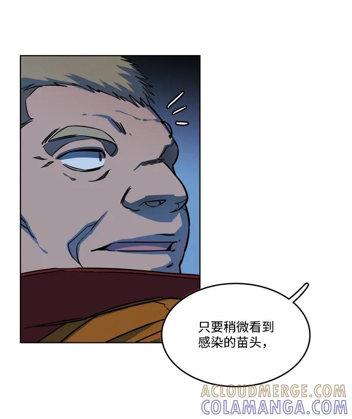 《平行都市》第十八章（3）_目的地 第61页