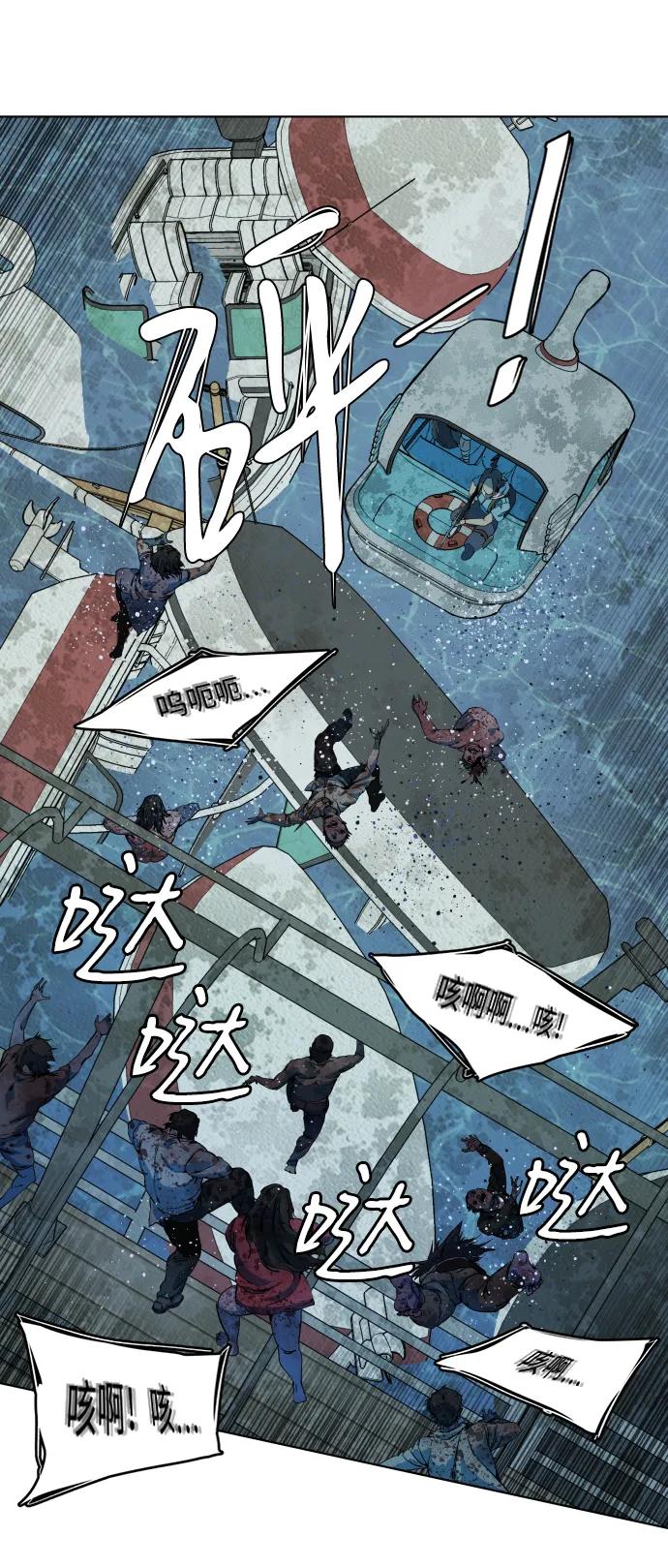 《平行都市》第十八章（3）_目的地 第48页