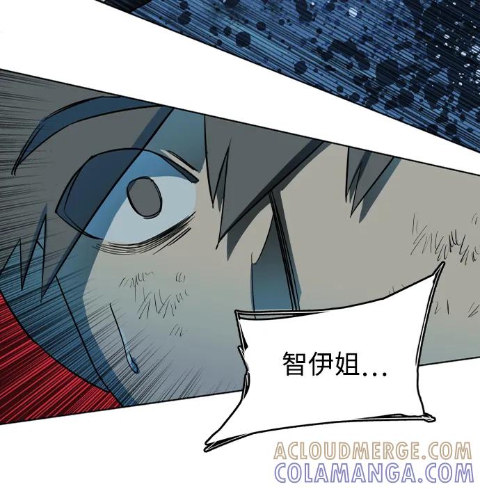 《平行都市》第十八章（3）_目的地 第43页
