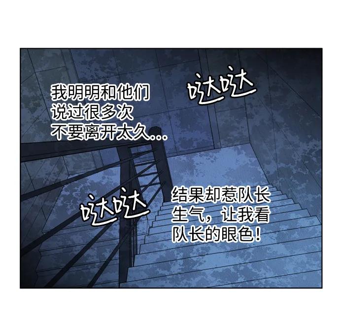 《平行都市》第十八章（3）_目的地 第71页