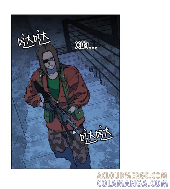 《平行都市》第十八章（3）_目的地 第70页