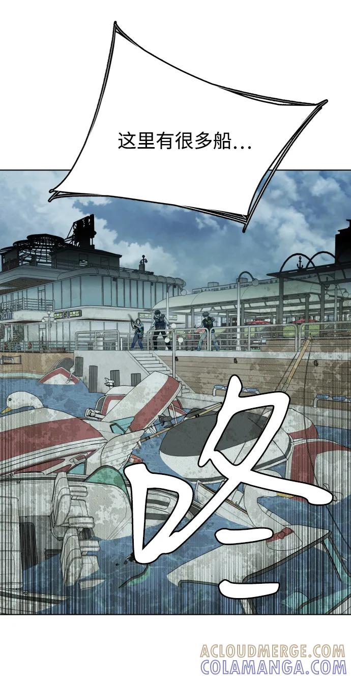 《平行都市》第十八章（3）_目的地 第28页