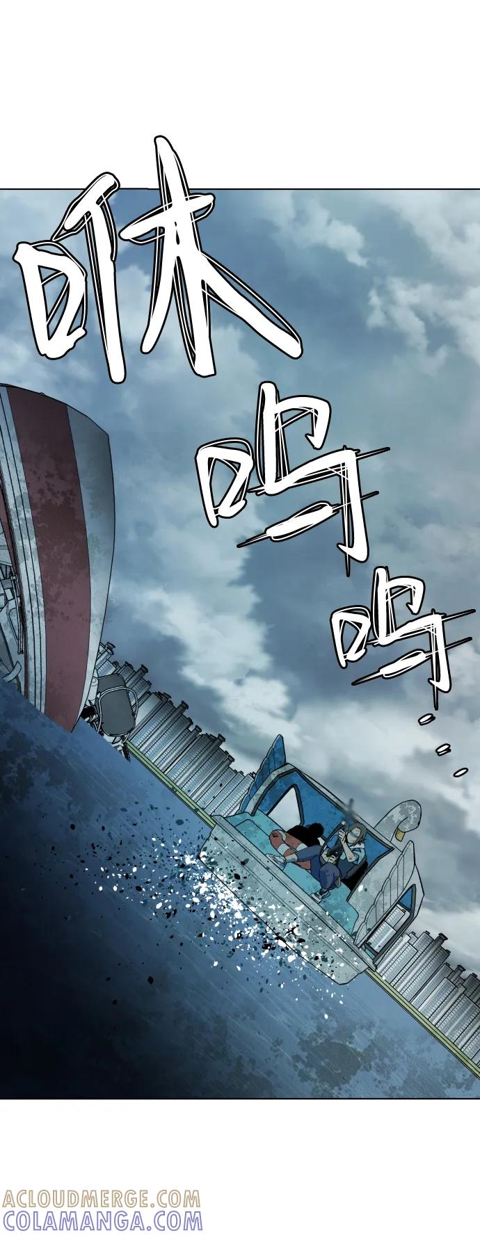 《平行都市》第十八章（3）_目的地 第52页