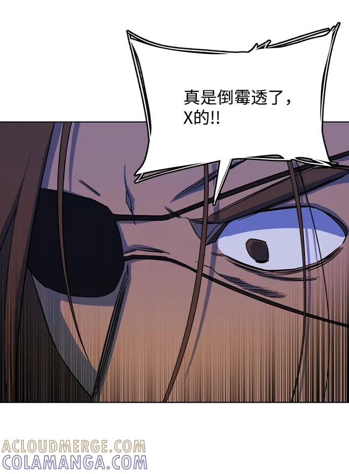 《平行都市》第十八章（3）_目的地 第76页