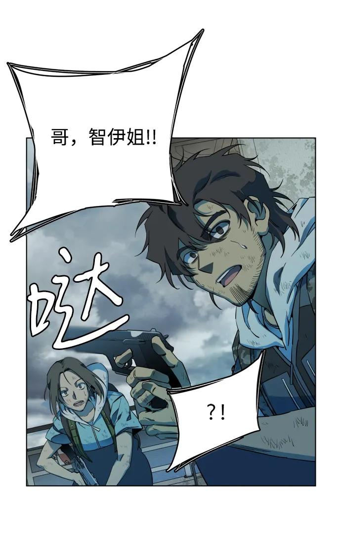 《平行都市》第十八章（3）_目的地 第26页