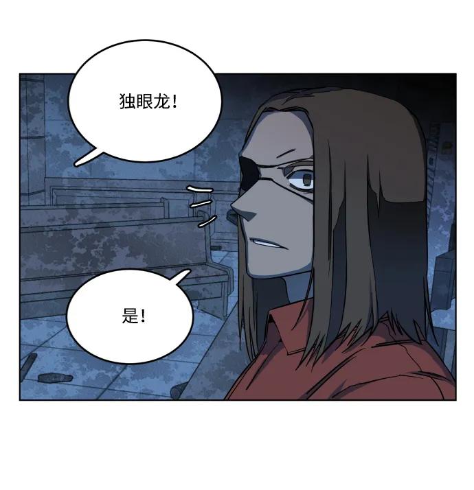 《平行都市》第十八章（3）_目的地 第66页