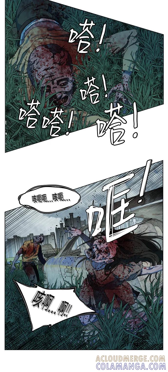 《平行都市》第十八章（3）_目的地 第10页