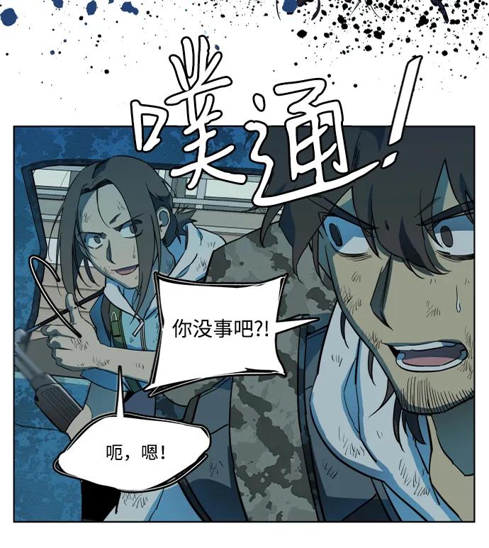 《平行都市》第十八章（3）_目的地 第45页