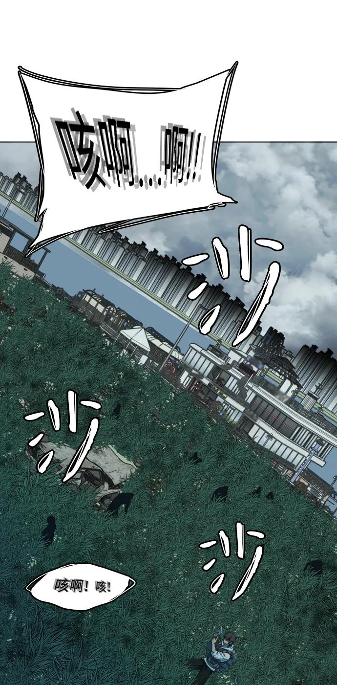 《平行都市》第十八章（3）_目的地 第11页