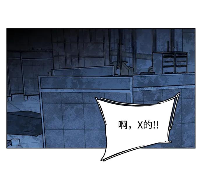 《平行都市》第十八章（3）_目的地 第74页
