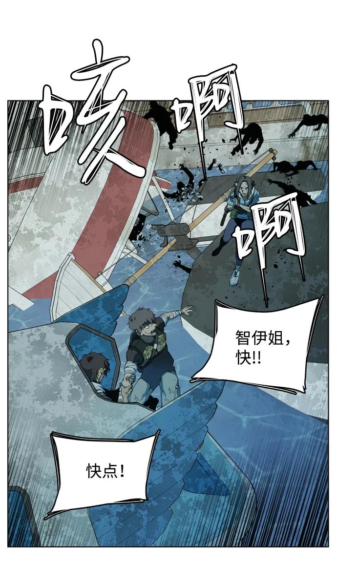 《平行都市》第十八章（3）_目的地 第36页