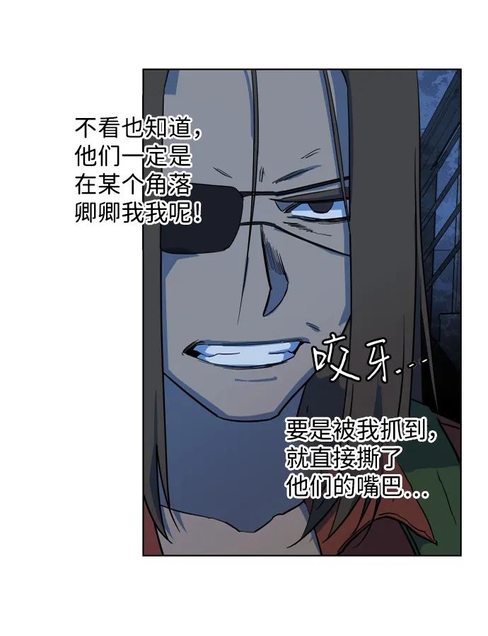 《平行都市》第十八章（3）_目的地 第72页