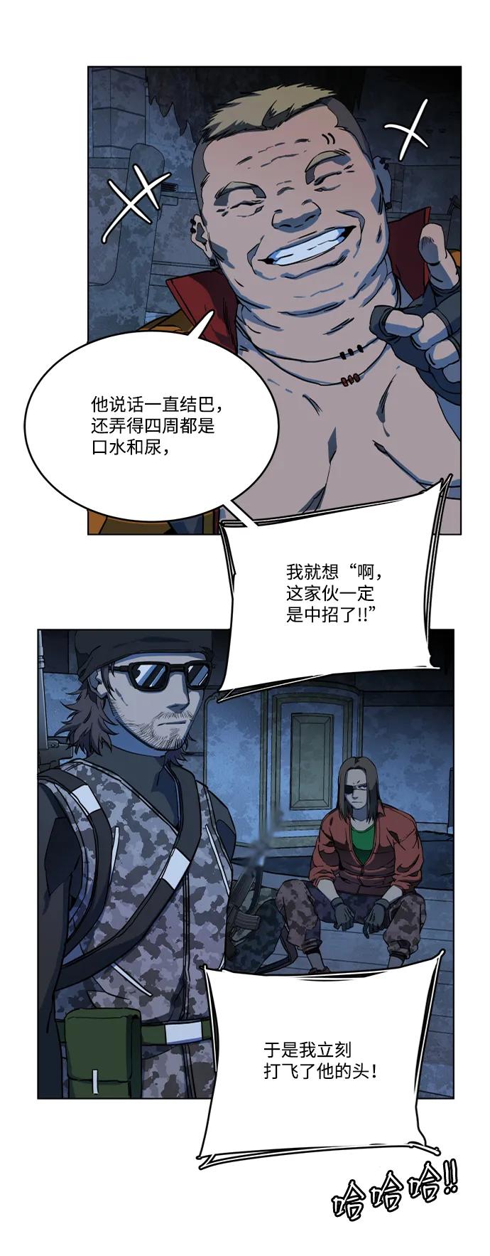 《平行都市》第十八章（3）_目的地 第57页