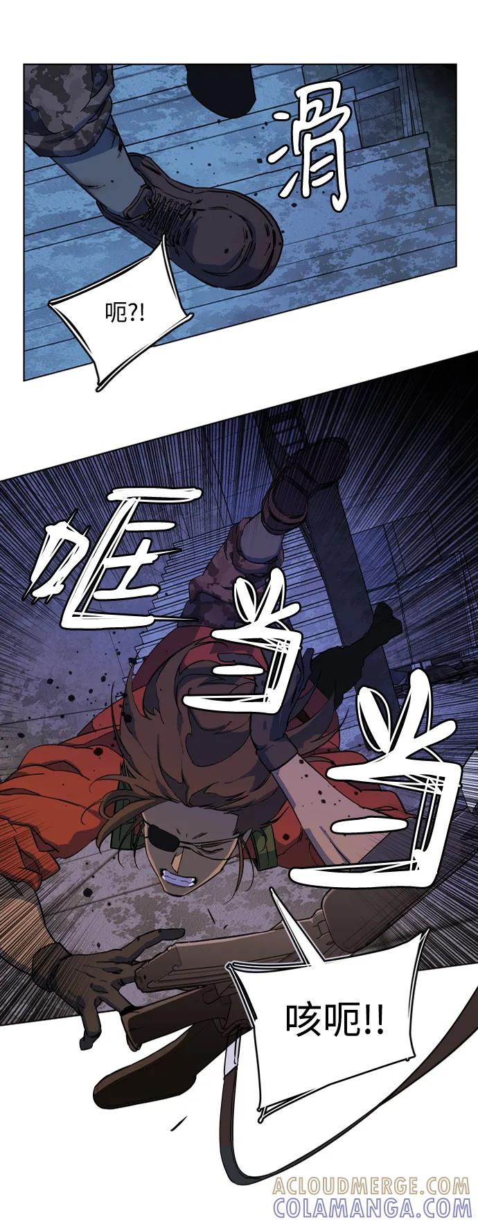 《平行都市》第十八章（3）_目的地 第73页