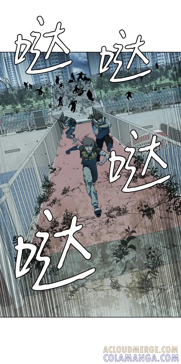 《平行都市》第十八章（3）_目的地 第19页