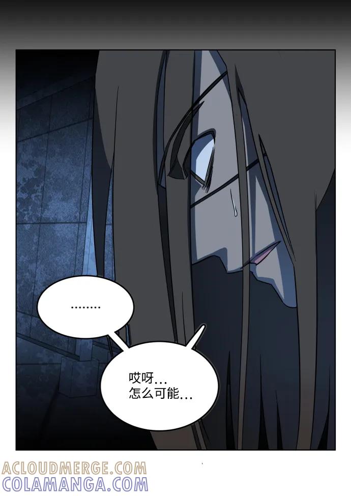 《平行都市》第十八章（3）_目的地 第82页