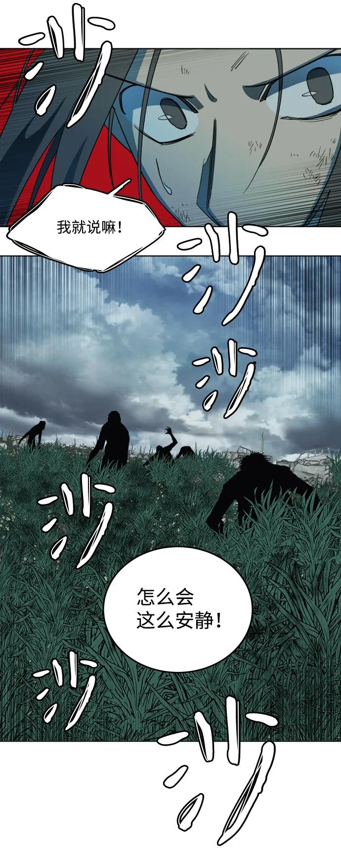 《平行都市》第十八章（3）_目的地 第8页