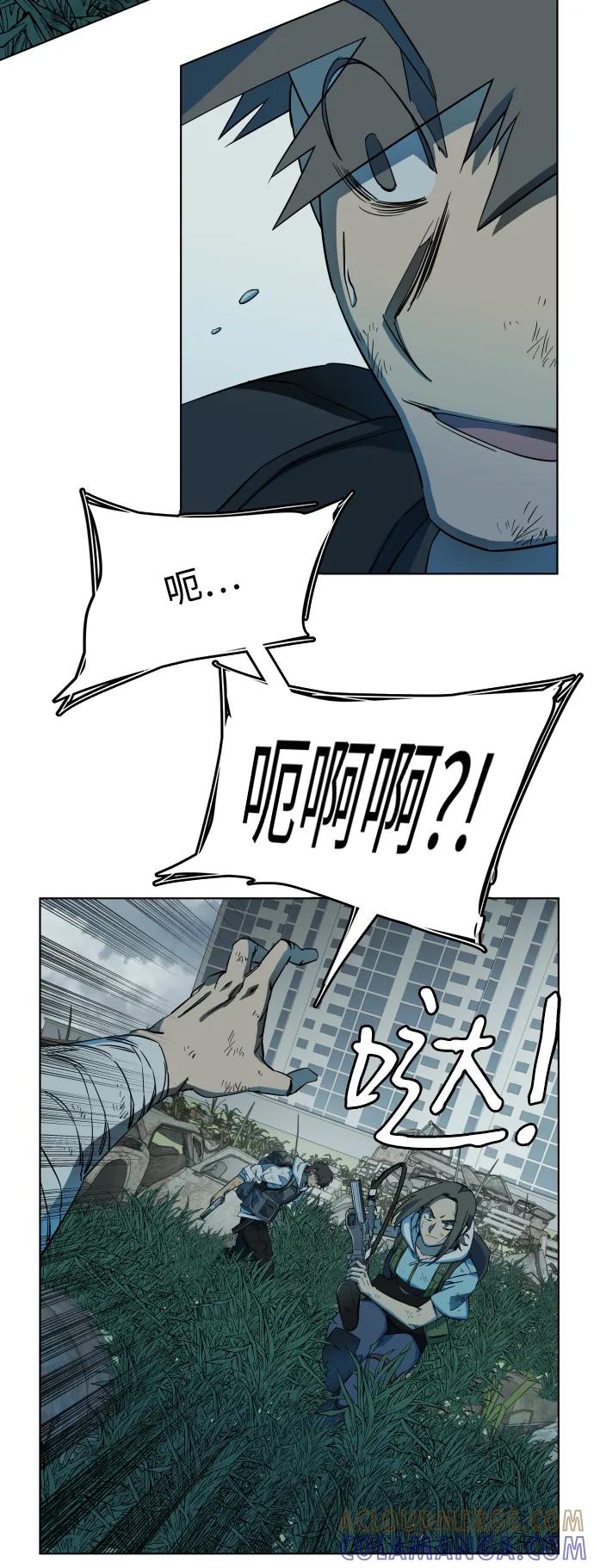 《平行都市》第十八章（3）_目的地 第4页