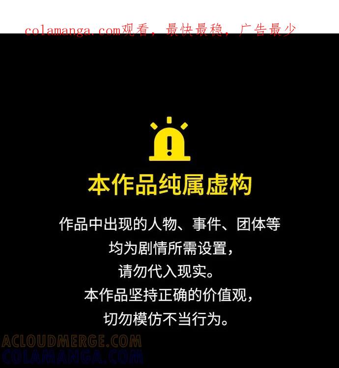 《平行都市》第十八章（3）_目的地 第1页